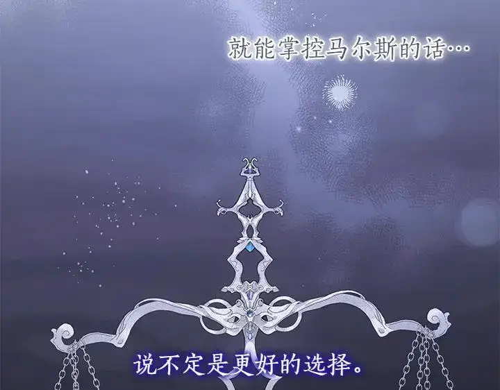 《太可爱了怎么办》第72话 美丽的公主图199