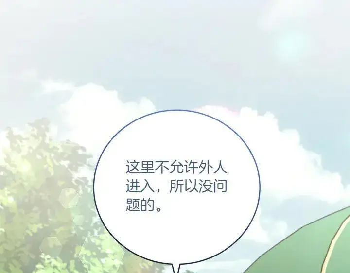 《太可爱了怎么办》第72话 美丽的公主图21