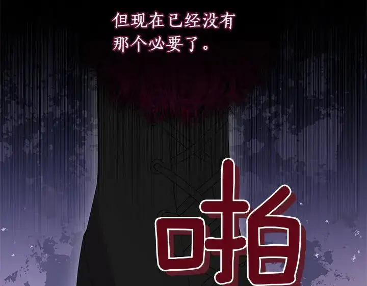 《太可爱了怎么办》第72话 美丽的公主图211