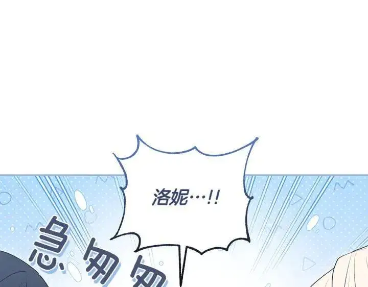 《太可爱了怎么办》第72话 美丽的公主图25