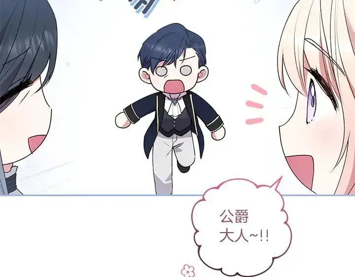 《太可爱了怎么办》第72话 美丽的公主图26
