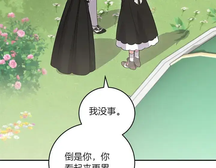 《太可爱了怎么办》第72话 美丽的公主图29