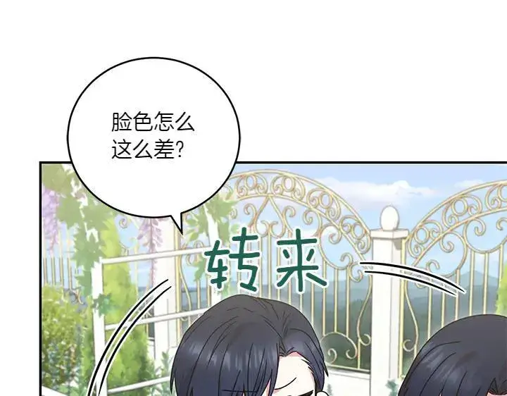 《太可爱了怎么办》第72话 美丽的公主图31