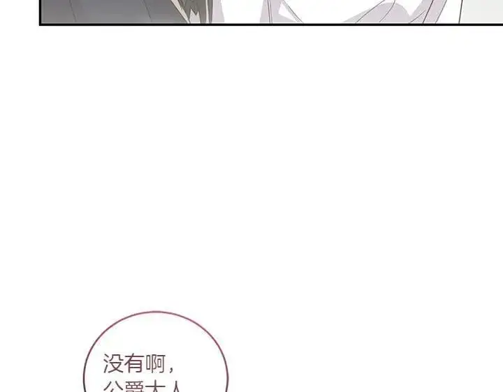 《太可爱了怎么办》第72话 美丽的公主图33