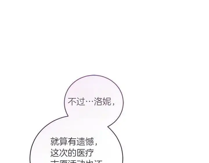 《太可爱了怎么办》第72话 美丽的公主图39