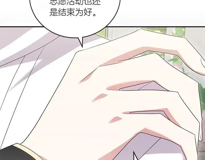 《太可爱了怎么办》第72话 美丽的公主图40