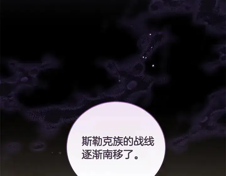 《太可爱了怎么办》第72话 美丽的公主图42