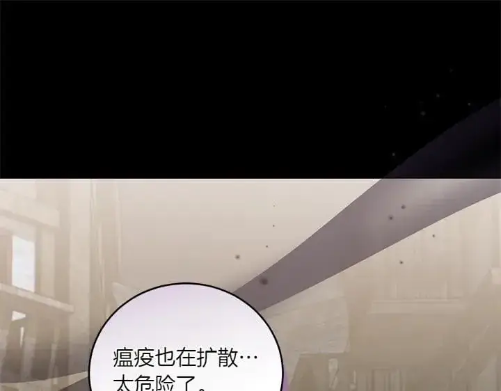 《太可爱了怎么办》第72话 美丽的公主图47