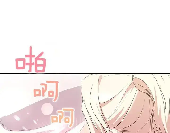 《太可爱了怎么办》第72话 美丽的公主图5