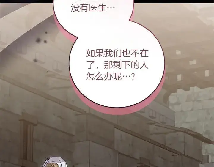 《太可爱了怎么办》第72话 美丽的公主图51