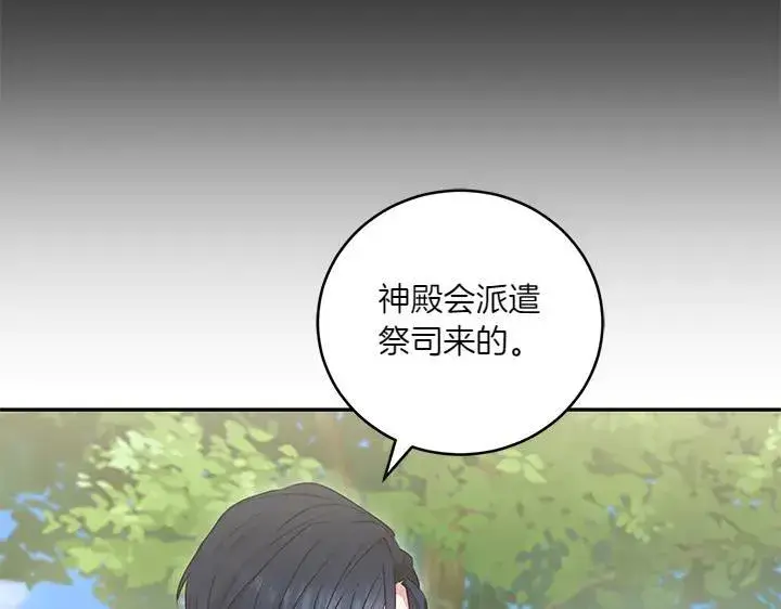 《太可爱了怎么办》第72话 美丽的公主图54