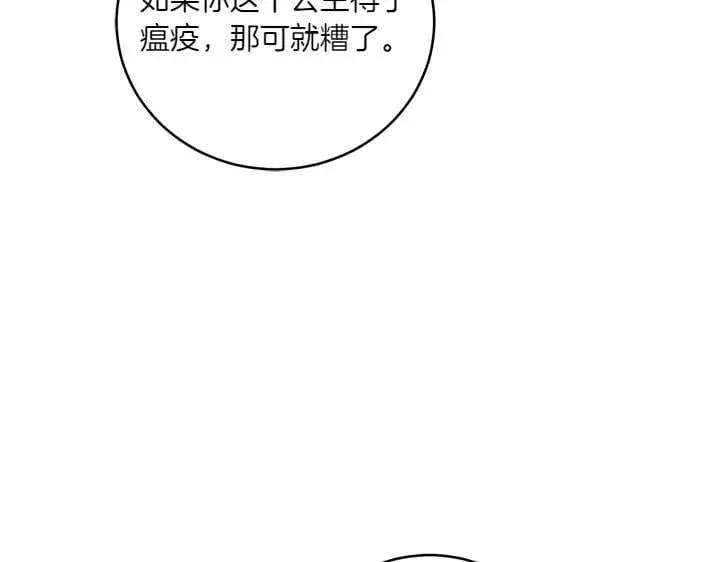 《太可爱了怎么办》第72话 美丽的公主图56