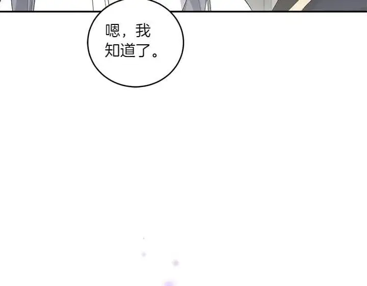 《太可爱了怎么办》第72话 美丽的公主图59