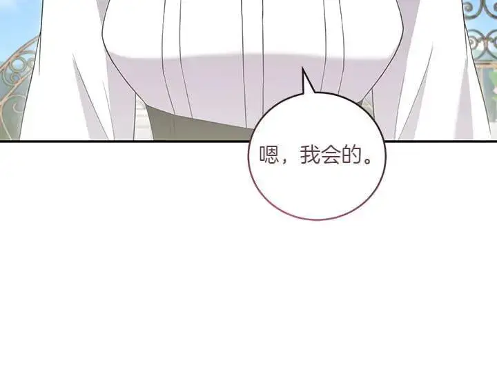 《太可爱了怎么办》第72话 美丽的公主图62