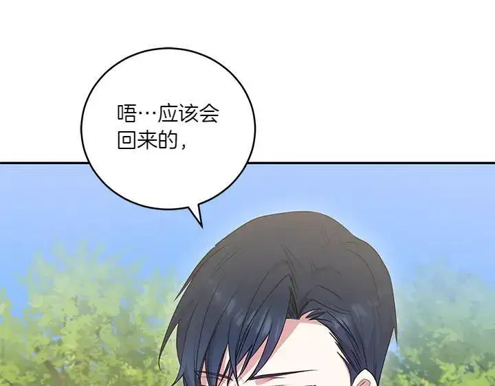 《太可爱了怎么办》第72话 美丽的公主图71