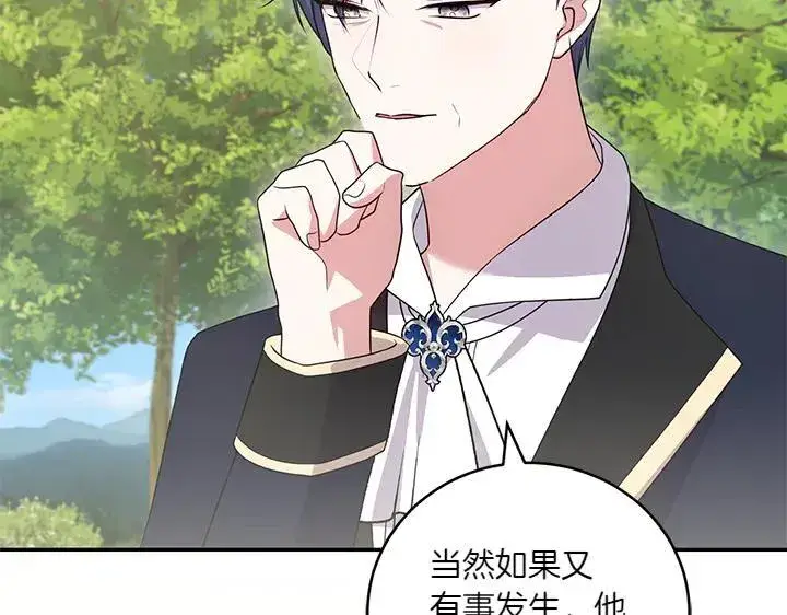 《太可爱了怎么办》第72话 美丽的公主图72