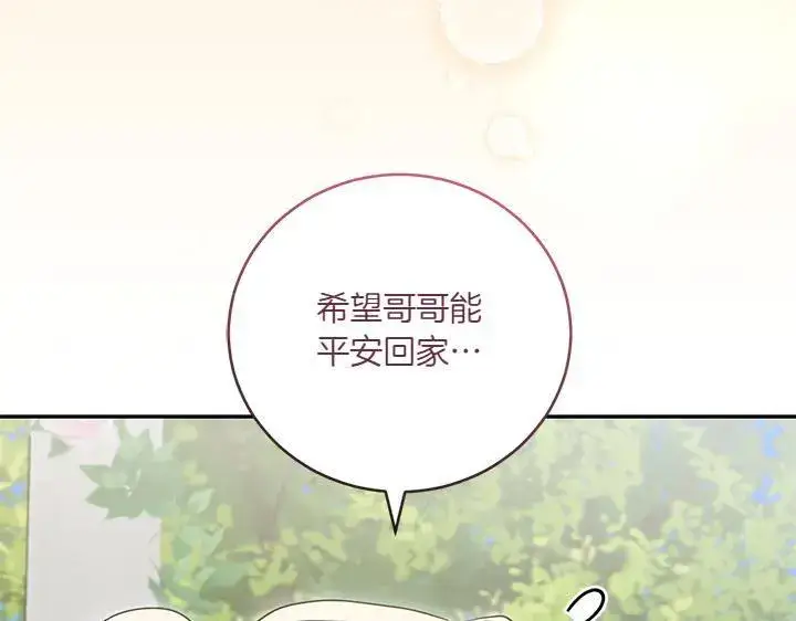 《太可爱了怎么办》第72话 美丽的公主图77