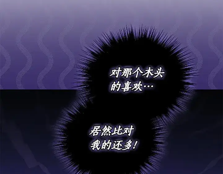 《太可爱了怎么办》第72话 美丽的公主图83