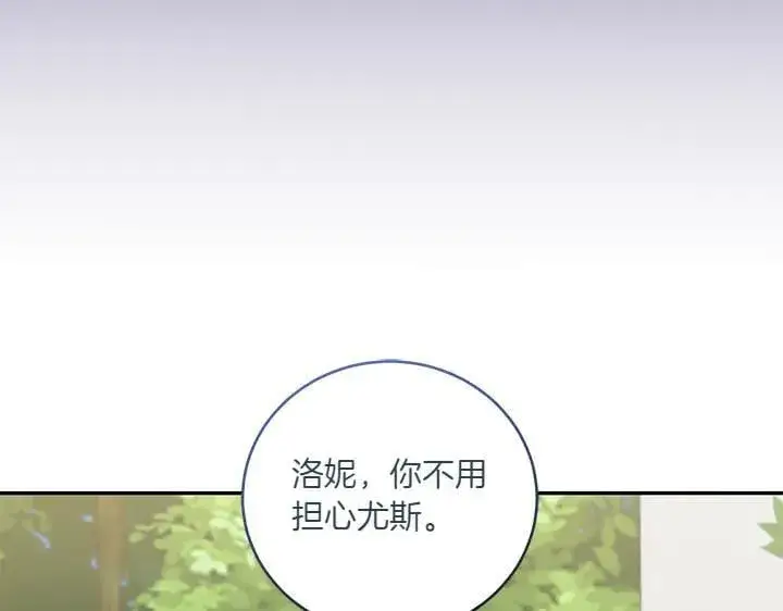 《太可爱了怎么办》第72话 美丽的公主图86