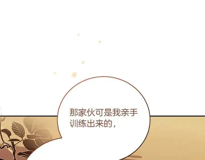 《太可爱了怎么办》第72话 美丽的公主图89