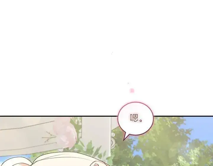 《太可爱了怎么办》第72话 美丽的公主图93