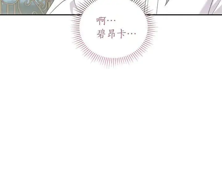《太可爱了怎么办》第72话 美丽的公主图98
