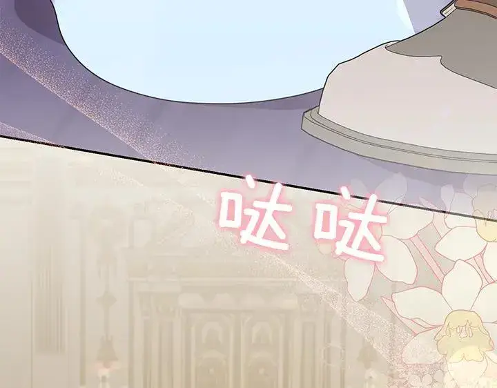 漫画《太可爱了怎么办》第73话 护花使者第10张图