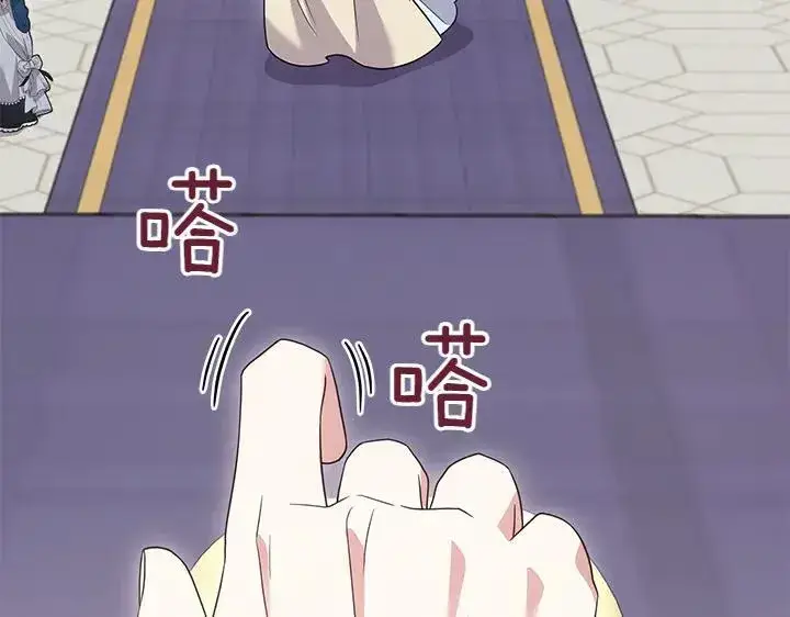 漫画《太可爱了怎么办》第73话 护花使者第108张图