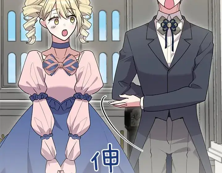 漫画《太可爱了怎么办》第73话 护花使者第119张图