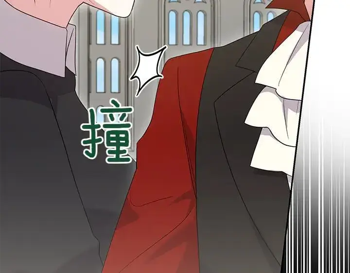 漫画《太可爱了怎么办》第73话 护花使者第129张图
