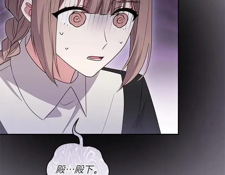 漫画《太可爱了怎么办》第73话 护花使者第142张图