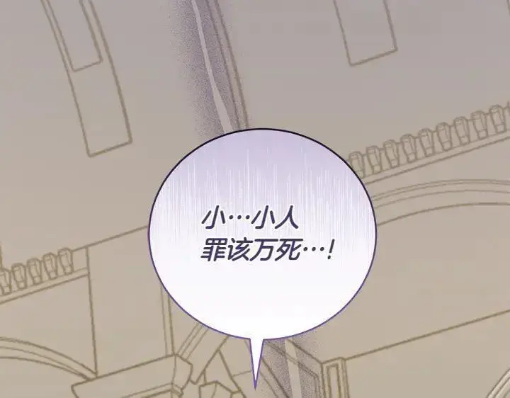 漫画《太可爱了怎么办》第73话 护花使者第144张图