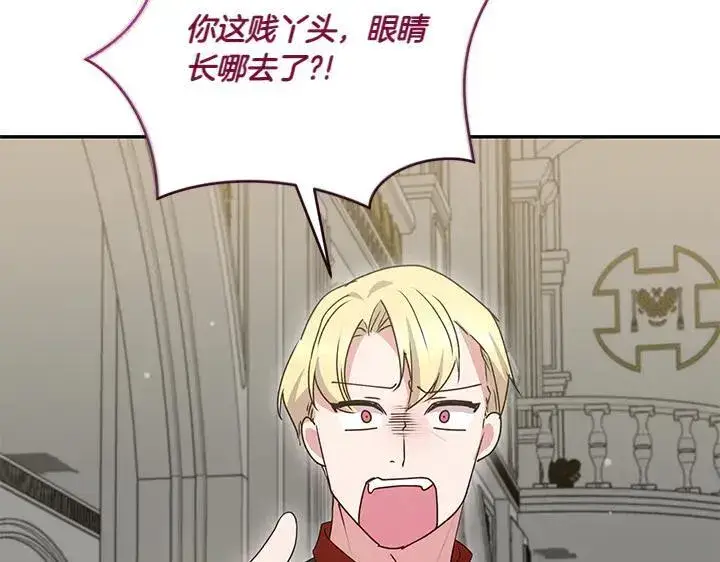 漫画《太可爱了怎么办》第73话 护花使者第149张图