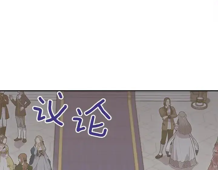 漫画《太可爱了怎么办》第73话 护花使者第15张图