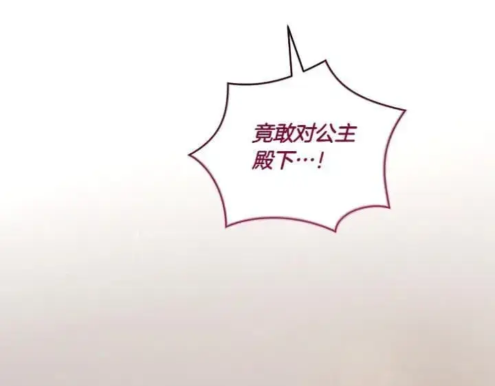 漫画《太可爱了怎么办》第73话 护花使者第151张图