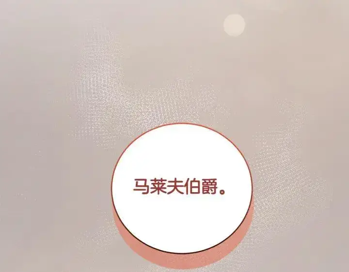 漫画《太可爱了怎么办》第73话 护花使者第152张图