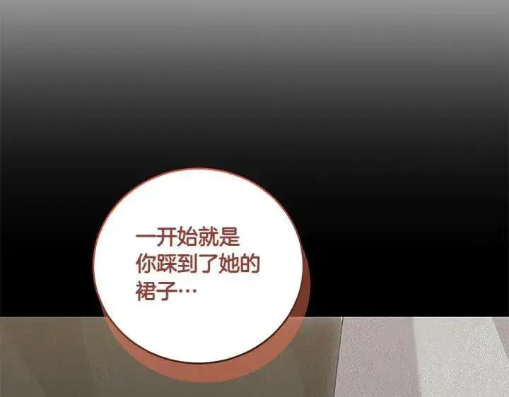 漫画《太可爱了怎么办》第73话 护花使者第159张图
