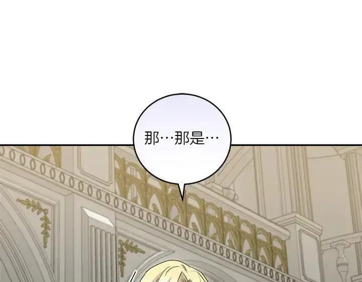 漫画《太可爱了怎么办》第73话 护花使者第163张图