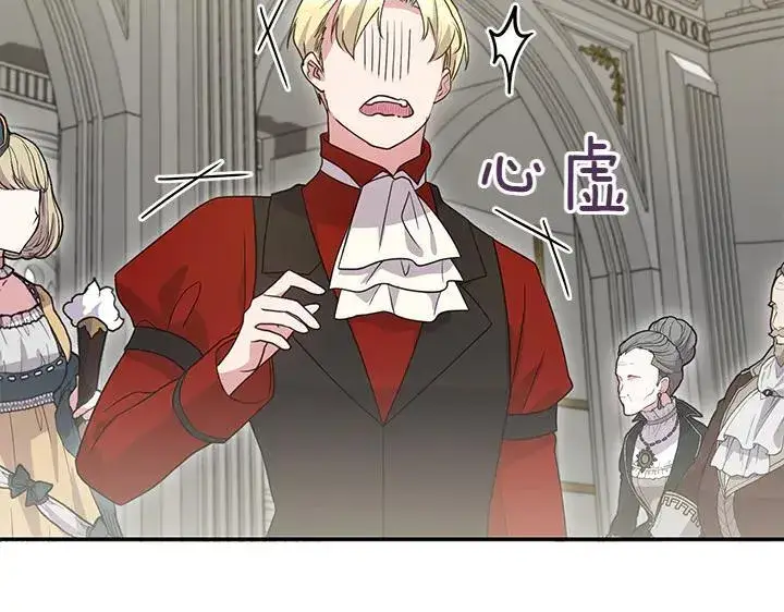 漫画《太可爱了怎么办》第73话 护花使者第164张图