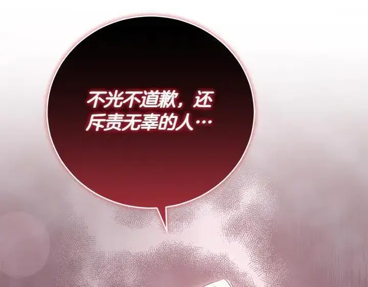 漫画《太可爱了怎么办》第73话 护花使者第165张图