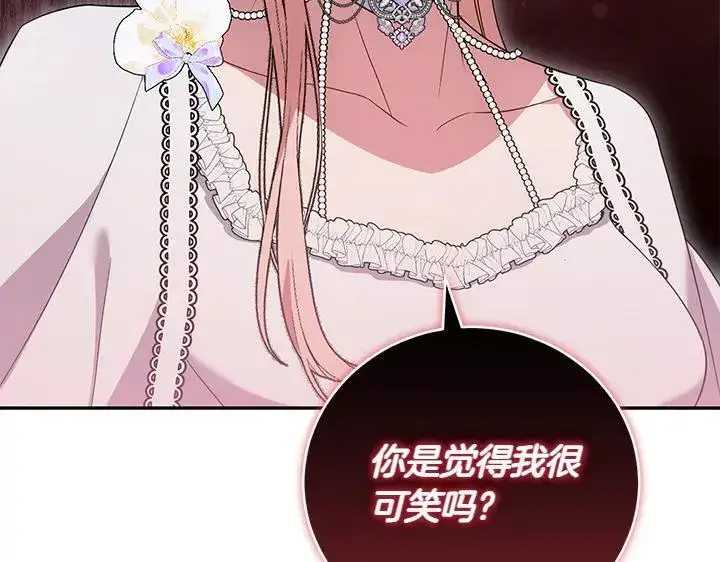 漫画《太可爱了怎么办》第73话 护花使者第167张图