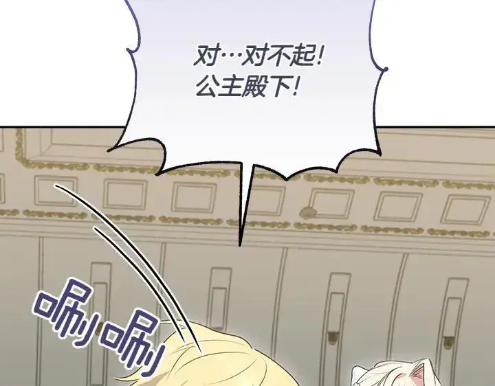 漫画《太可爱了怎么办》第73话 护花使者第169张图