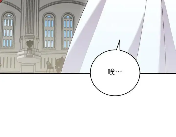 漫画《太可爱了怎么办》第73话 护花使者第171张图