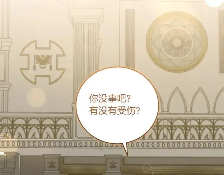 漫画《太可爱了怎么办》第73话 护花使者第176张图