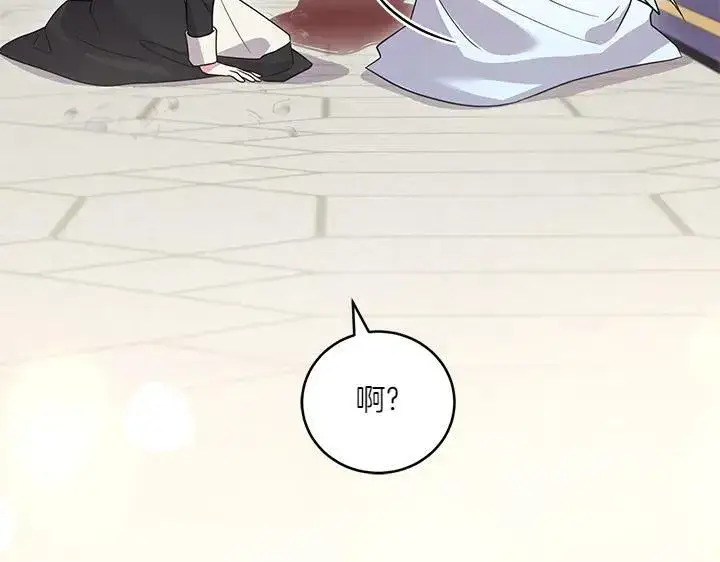 漫画《太可爱了怎么办》第73话 护花使者第178张图