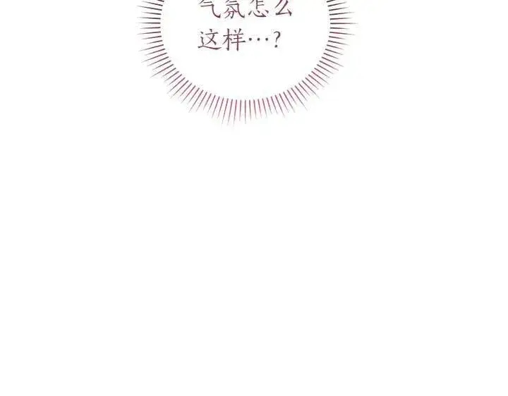 漫画《太可爱了怎么办》第73话 护花使者第18张图