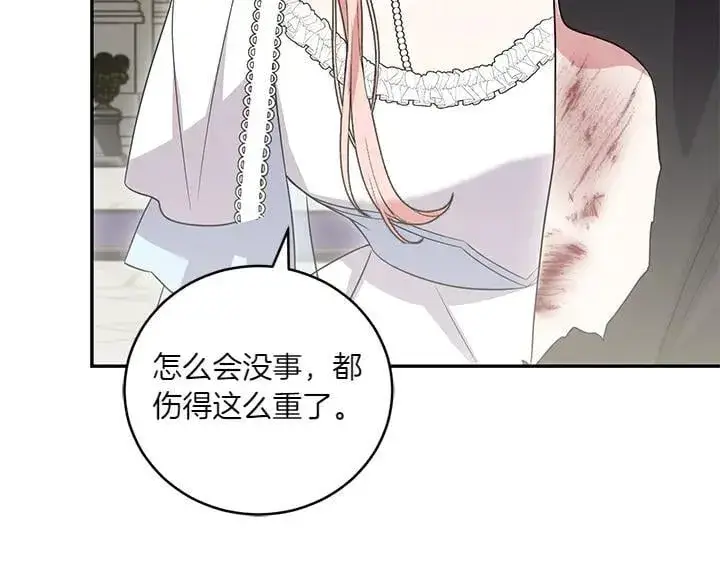 漫画《太可爱了怎么办》第73话 护花使者第183张图