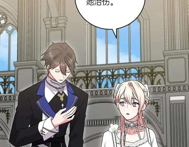 漫画《太可爱了怎么办》第73话 护花使者第186张图