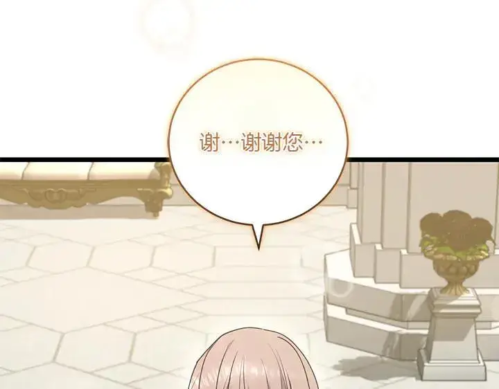 漫画《太可爱了怎么办》第73话 护花使者第189张图