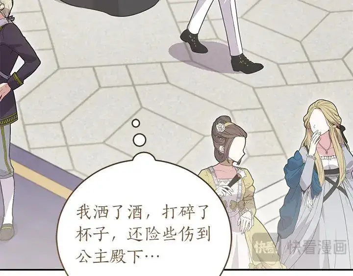 漫画《太可爱了怎么办》第73话 护花使者第196张图